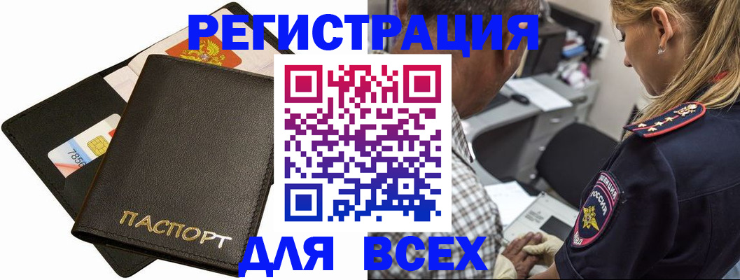 где прописаться в Сланцах