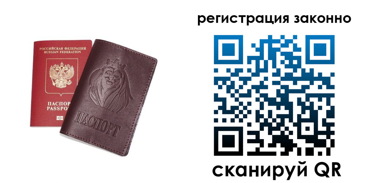 прописка для кредита в Сланцах