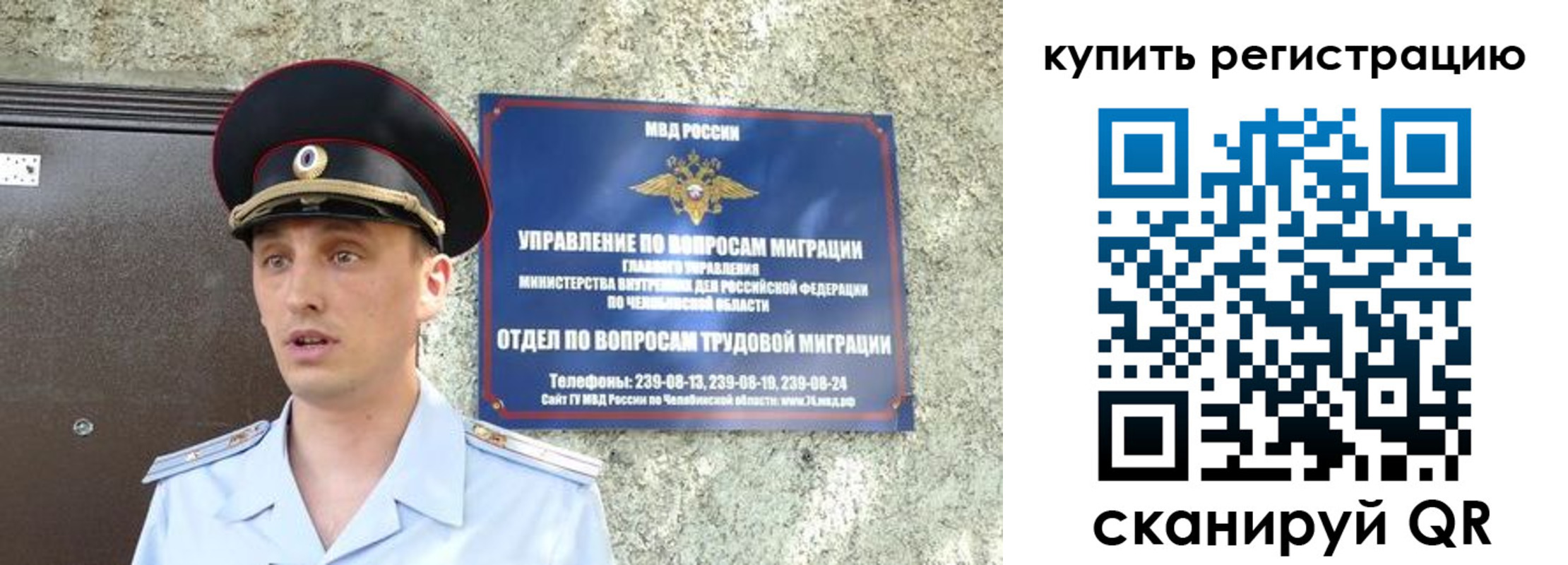 миграционный учет в Сланцах