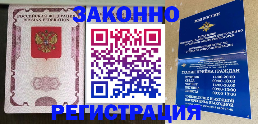 прописка для кредита в Сланцах