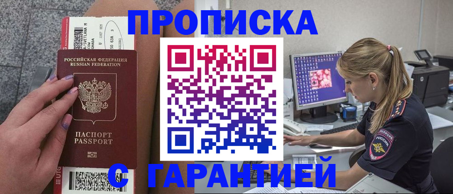 временная регистрация для школы в Сланцах