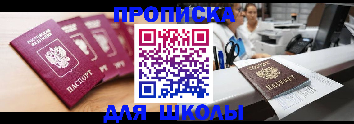 прописка штамп в Сланцах
