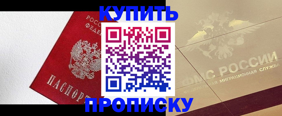 временная регистрация гарантия в Сланцах