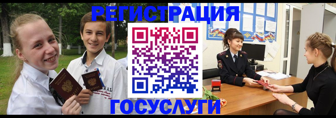 временная регистрация законно в Сланцах