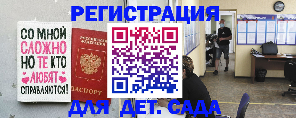 временная регистрация поиск в Сланцах